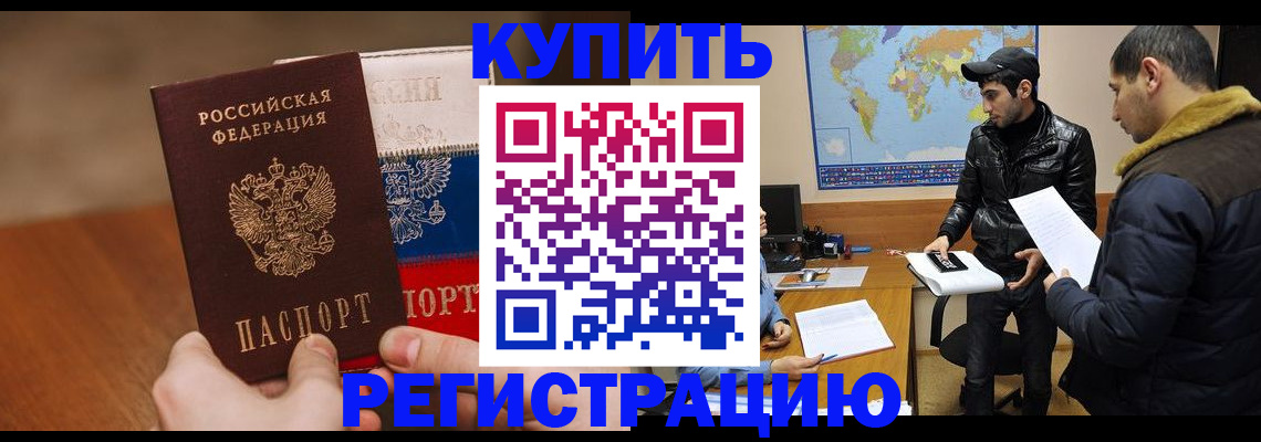 прописка 2025 в Киришах