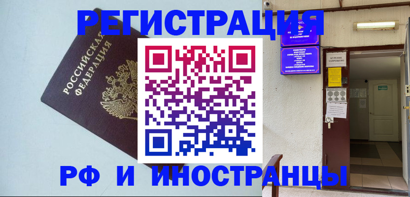 временная регистрация в Киришах